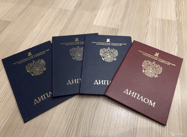 Купить диплом в Новосибирске надёжно и качественно