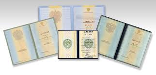 Купить диплом ИЭФП по низкой цене -514318857 Купить диплом ИЭФП по низкой цене -514318857