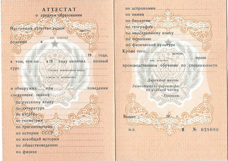 Купить диплом СПбЮИ на оригинальном бланке -558545279