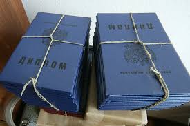 Купить диплом в Кургане на качественном бланке ГОЗНАК