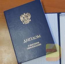 Купить диплом в Раменском - быстро и надежно -474400357 Купить диплом в Раменском - быстро и надежно -474400357